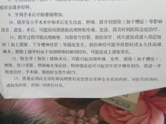 -上海市黄浦区牙病防治所(江西中路门诊部)