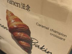 -FANEN法念·烘焙·甜点(万象城店)