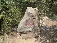 -云龙山