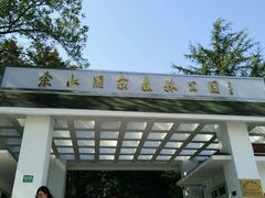 -上海佘山国家森林公园西佘山园