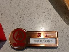 -海底捞火锅(大唐店)