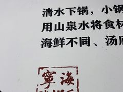 -面道赞宁海海鲜面(迎凤街店)