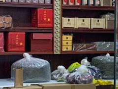 -文雅轩茶叶(锦和越界田林坊店)