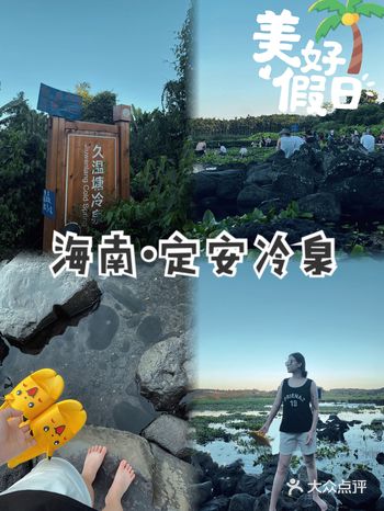 海南旅游｜定安龙门冷泉夏天避暑胜地！