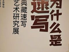 -浙江西湖美术馆