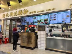 -西关明记肠粉(荔枝湾店)