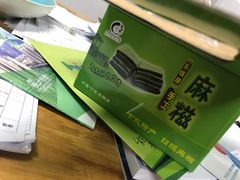 -钱湖手工麻糍店