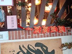 -老街鱼嘴巴(坡子街老店)