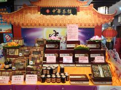 零售区-中恒华茶楼(牌坊店)