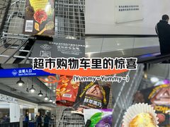 -山姆会员商店(上海浦东店)