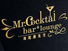 -鸡尾酒实验室酒吧(隆礼路店)