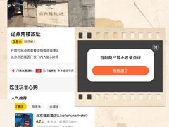 -北京广安门维景国际大酒店