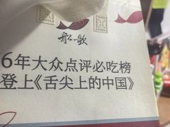 -船歌·鱼水饺青岛菜(闽江二路店)