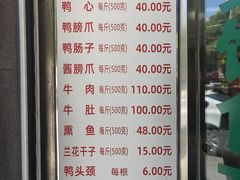 -晓马鸭店(新芜路店)