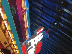 -牛New寿喜烧(金鹰世界店)