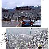 老君山—如果没有遇见你，这个冬天真的毫无颜色画中游 仙之境！