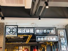 -柠檬树茶餐厅(海雅缤纷城店)