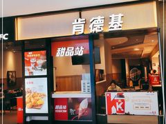 门面-肯德基(东直门来福士店)