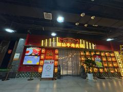 -犇鼎牛潮汕牛肉火锅(新辰里学清路店)
