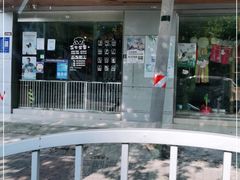 -汪小喵宠物·戴维斯乐芳希施宠馨宝皮毛调理洗护店