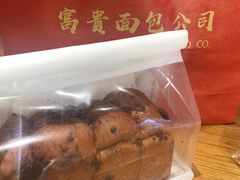 -富贵面包公司(运河店)