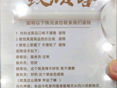 -叁煨蹄花·下饭盐帮菜(人民广场店)