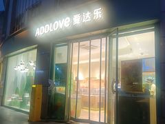-爱达乐面包生日蛋糕(十陵成大店)