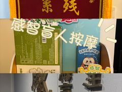 -感智盲人按摩·艾灸·肩颈SPA(岗厦店)