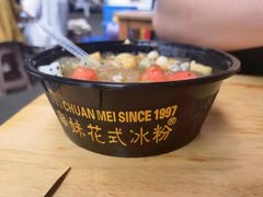 -串妹花式冰粉(乐山总店)