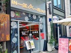 -一坐一忘云南菜(嘉里中心店)