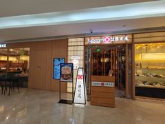 -胜博殿日式炸猪排(悠唐店)
