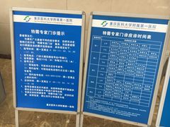 -重庆医科大学附属第一医院(本部)