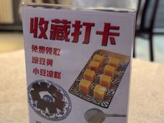 -东来顺饭庄(新源里店)