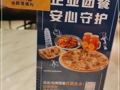 -比萨玛尚诺(港汇恒隆广场店)