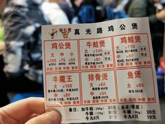 -二楼老店重庆鸡公煲(真光路店)