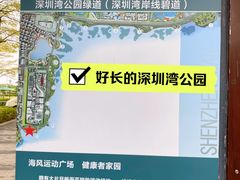 -深圳湾公园(南山区)