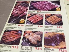 菜单-丰茂烤串(金泉美食宫店)