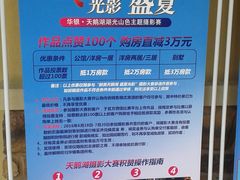 -天鹅湖生态旅游风景区