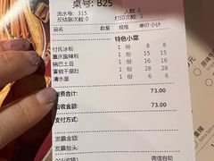 -付小姐在成都(五道口店)