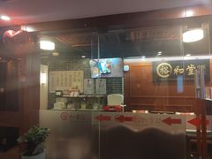 -裕和堂中医推拿艾灸(太古汇臻品店)