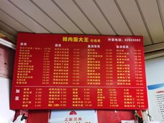 -辣肉面大王(天平路店)
