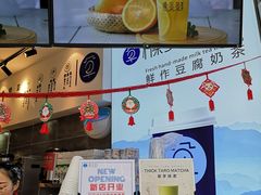 -陈多多·豆腐奶茶(草市街店)