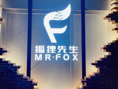-Mr.Fox狐狸先生超级密室(南山店)