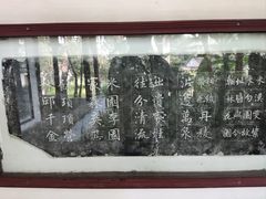 -秋霞圃