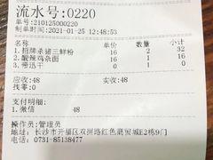 -裕新楼粉面馆·石磨手工粉(四方坪店)