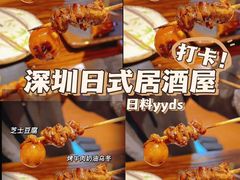 -鸟鹏烧鸟居酒屋(熙龙湾店)