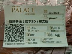 -百丽宫影城(ifc商场店)