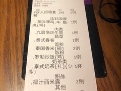 账单-品泰·泰国餐厅(诚品店)