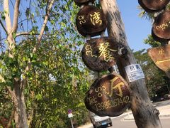 -傣泐金湾餐厅