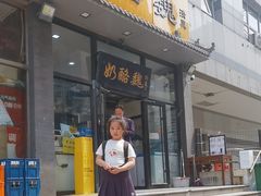-奶酪魏(牛街总店)